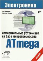      ATmega