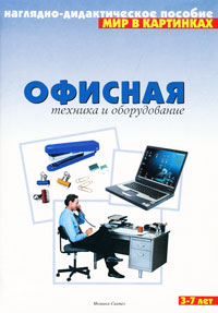 ������� ������� � ������������: ��������-������������� �������: ��� ����� 3-7 ���