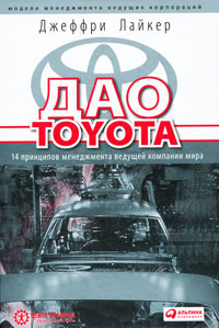  Toyota: 14     