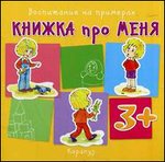 ���������� �� ��������. ������ ��� ����. ��� ����� �� 3 ���