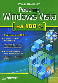 ������ Windows Vista �� 100%
