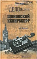  .   ,      . 1924-1942