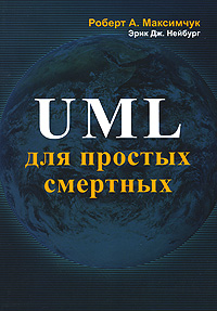 UML ��� ������� ��������