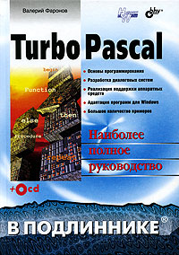 Turbo Pascal