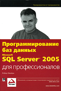 ���������������� ��� ������ Microsoft SQL Server 2005 ��� ��������������