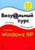 Microsoft Windows XP.  