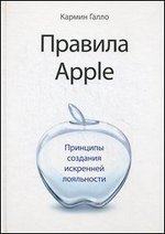 ������� Apple. �������� �������� ��������� ����������