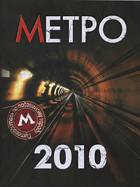 �����-2010. ������������ �� ���������� ������