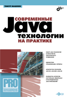  Java-  