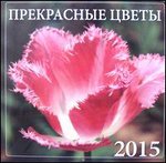 ���������� �����. ��������� ��������� �� 2015 ���