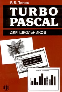 Turbo Pascal  