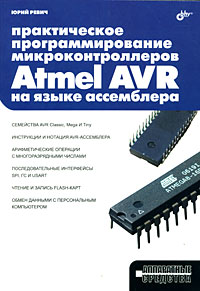    Atmel AVR    - 2- 