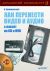 ��� ��������� ����� � ����� � ������ �� CD � DVD