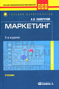 Маркетинг