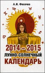 �����-��������� ��������� �������� 2014-2015