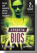 ������� BIOS