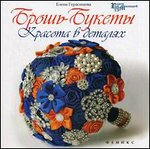 �����-������. ������� � �������