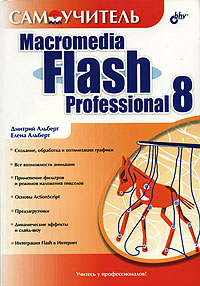 Macromedia Flash Professional 8