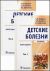 Детские болезни. Учебник в 2 томах - 2-е издание