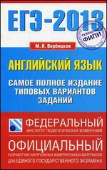 ���-2013. ���������� ����. ����� ������ ������� ������� ��������� �������