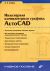   . AutoCAD