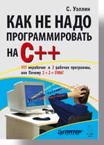 ��� �� ���� ��������������� �� C++