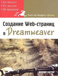  Web-  Dreamweaver