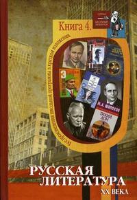 ��� ������������ �������� ��������� � ������� ���������: ������� ���������� �� ����: ����� 4