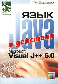  Java  Microsoft Visual J++ 6.0  