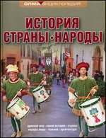 �������. ������. ������. ������������