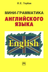 ����-���������� ����������� ����� / English - 3-� �������