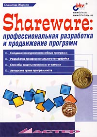 Shareware:     
