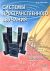 Системы пространственного звучания