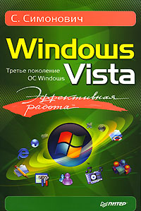 ����������� ������ Windows Vista