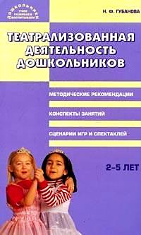   : 2-5 