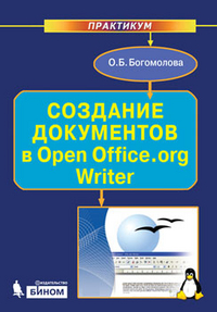    Open Office.org Writer. 
