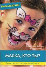 ������ ����. �����, ��� ��? ������������ �����������