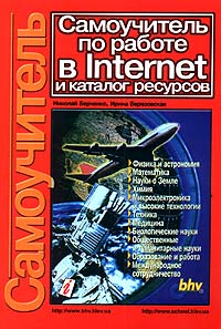 ����������� �� ������ � Internet � ������� ��������
