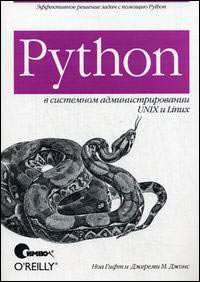 Python    Unix  Linux
