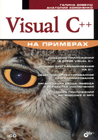 Visual C++