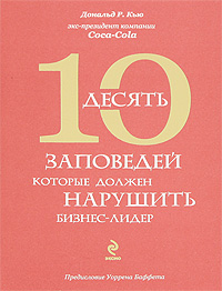 10 ,    -.  -  Coca-Cola