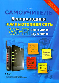    Wi-Fi  