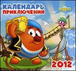 ��������� "���������" 2012. ��������� �����������