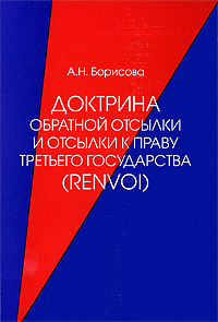          (renvoi)