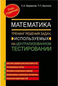 Практикум по математике тесты веременюк решебник | Main page | gunsherorep