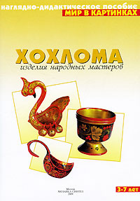 �������. ������� �������� ��������: ��������-������������� ������: ��� ����� 3-7 ���