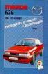 Mazda 626 (1983-1991 гг.). Бензин. Руководство по ремонту и эксплуатации