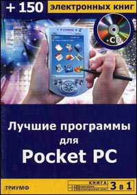    Pocket PC + 100  + 150  
