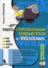      Windows - 2- 