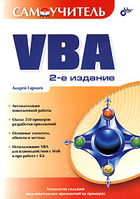 VBA - 2- 